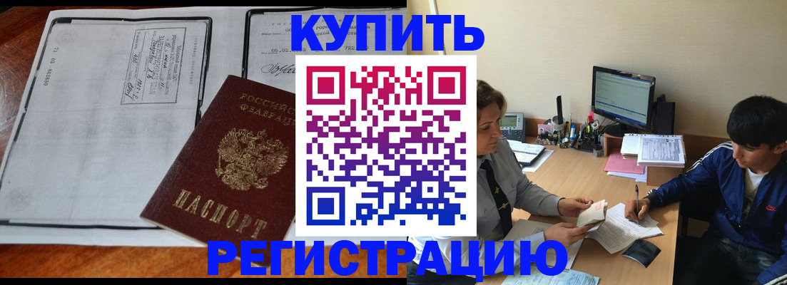 прописка для кредита в Болотном