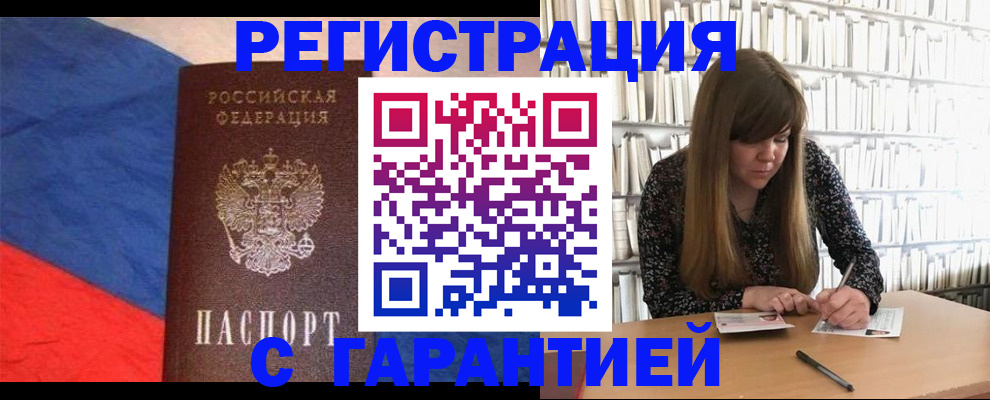 временная регистрация в квартире в Болотном