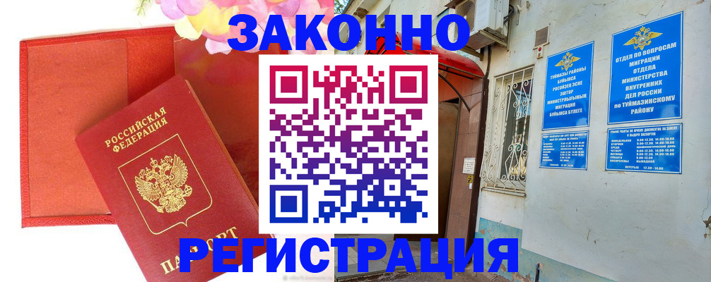 временная регистрация адрес в Болотном